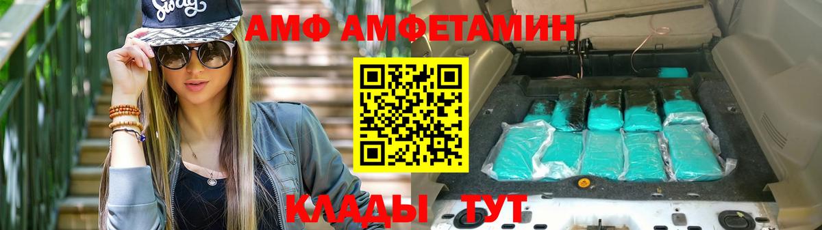 Amphetamine 97% Кострома