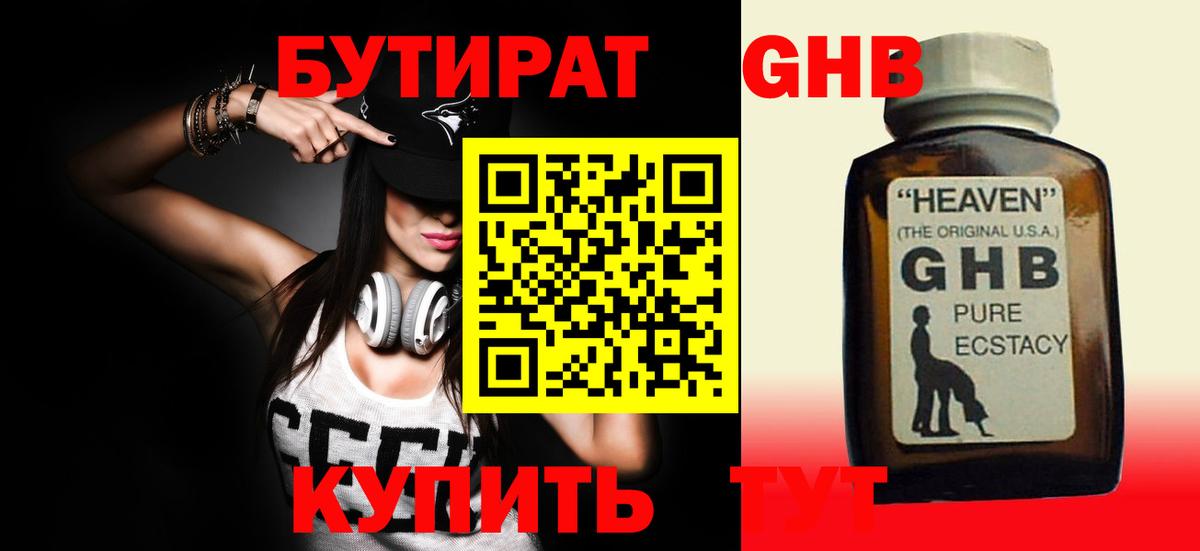 Кострома  БУТИРАТ вода  Вход с VPN 