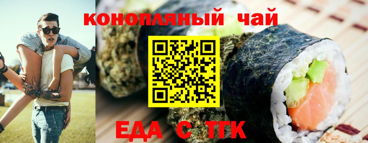 Еда ТГК марихуана  Вход с VPN  Кострома 