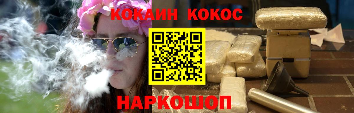 COCAIN 99%  Вход с VPN  Кострома 