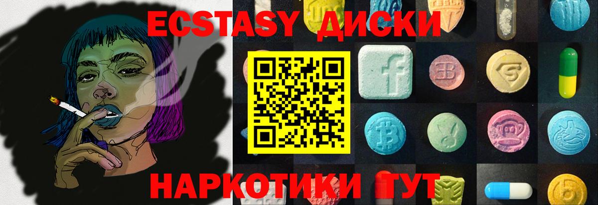 Экстази mix  Вход с VPN  Ecstasy бентли  Кострома 