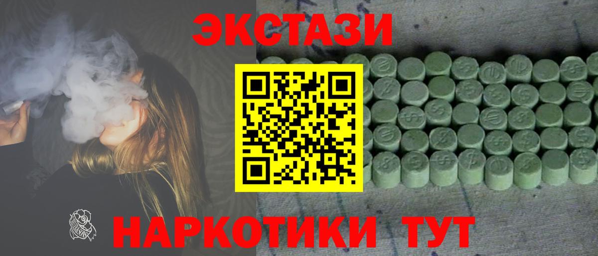 Ecstasy таблы Кострома