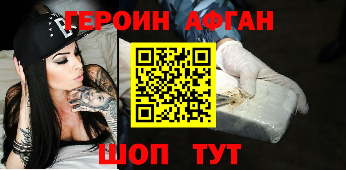 ГЕРОИН хмурый Кострома