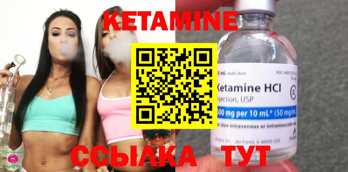 КЕТАМИН ketamine  Вход с VPN  Кострома 