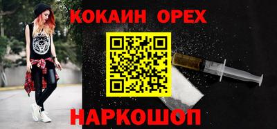 кокаин Кулебаки