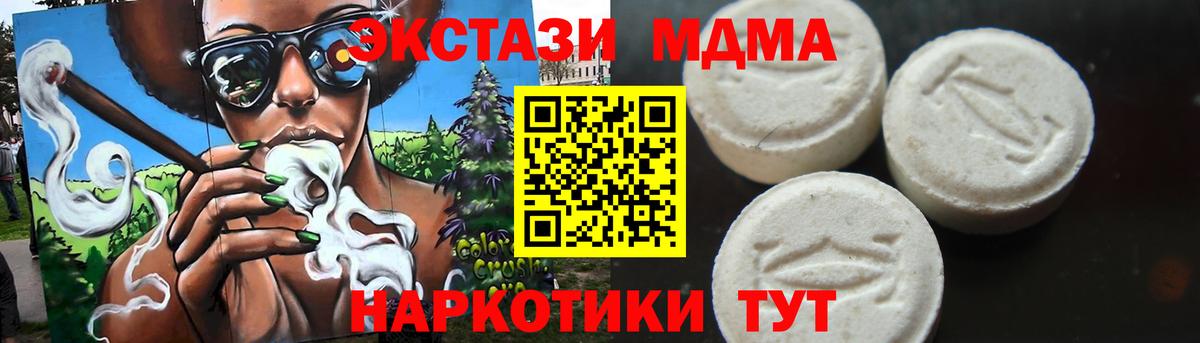 МДМА Molly  МДМА crystal  MDMA  Вход с VPN  Кострома 