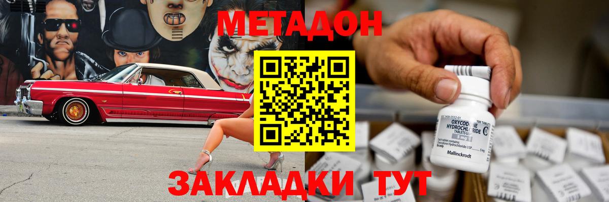 МЕТАДОН methadone  МЕТАДОН мёд  Кострома  Вход с VPN 