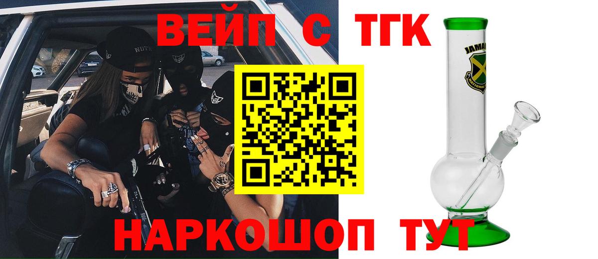 Кострома  ТГК жижа  Вход с VPN 