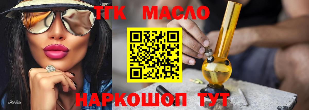 Дистиллят ТГК вейп Кострома